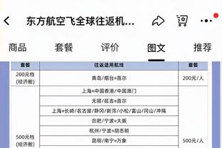 火箭出场时间前9球员中仅格林净效率为负 伊森队内第一且大幅领跑