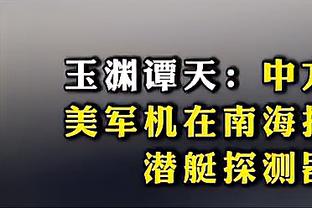 热火落后35分创队史上半场最大落后分差 此前纪录是1989年的33分